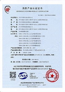 XBD-DLL fire product certification