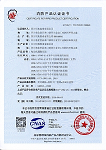 XBD-S Fire Product Certification Certificate